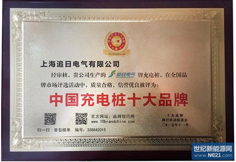 在当今的绿色能源时代,电动汽车充电服务已经成为了智能出行的重要组成部分。面对日益增长的电动车保有量,如何为这些车辆提供高效、便捷且可靠的充电解决方案,已成为各大充电服务运营商面临的共同挑战。